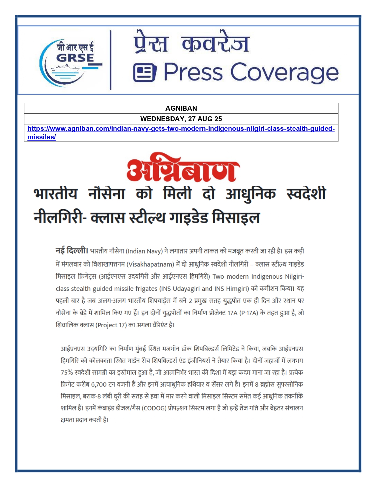 Press Coverage : 27 Aug 25:Defence Ministers commissions two multi-mission stealth frigates, INS Udaygiri and INS Himigiri